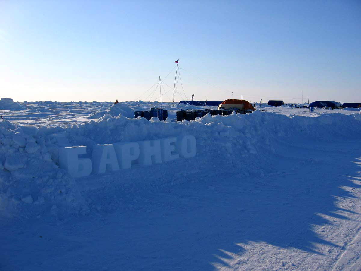 Закрытие сезона на полярной базе